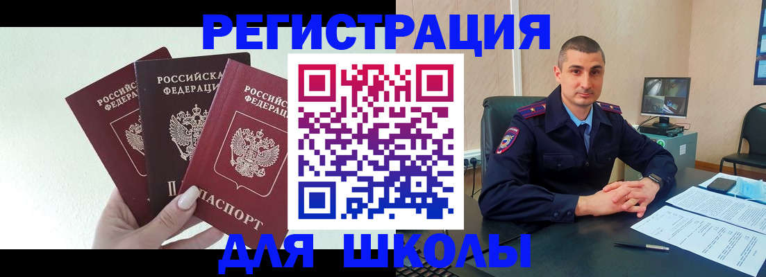 где прописаться в Зиме