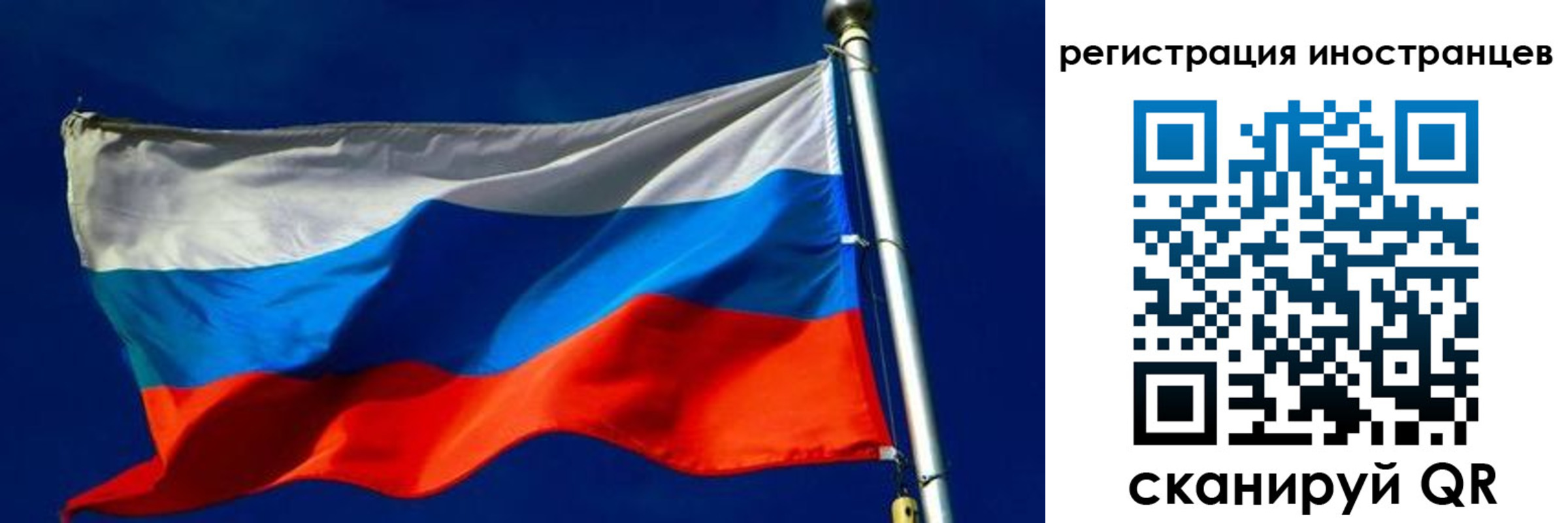 временная регистрация 2025 в Зиме