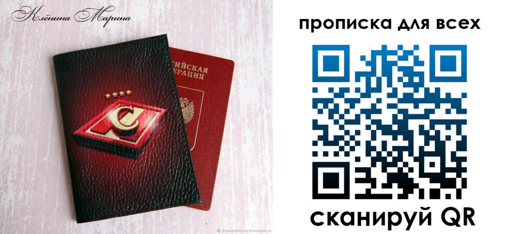 временная регистрация 2025 в Зиме