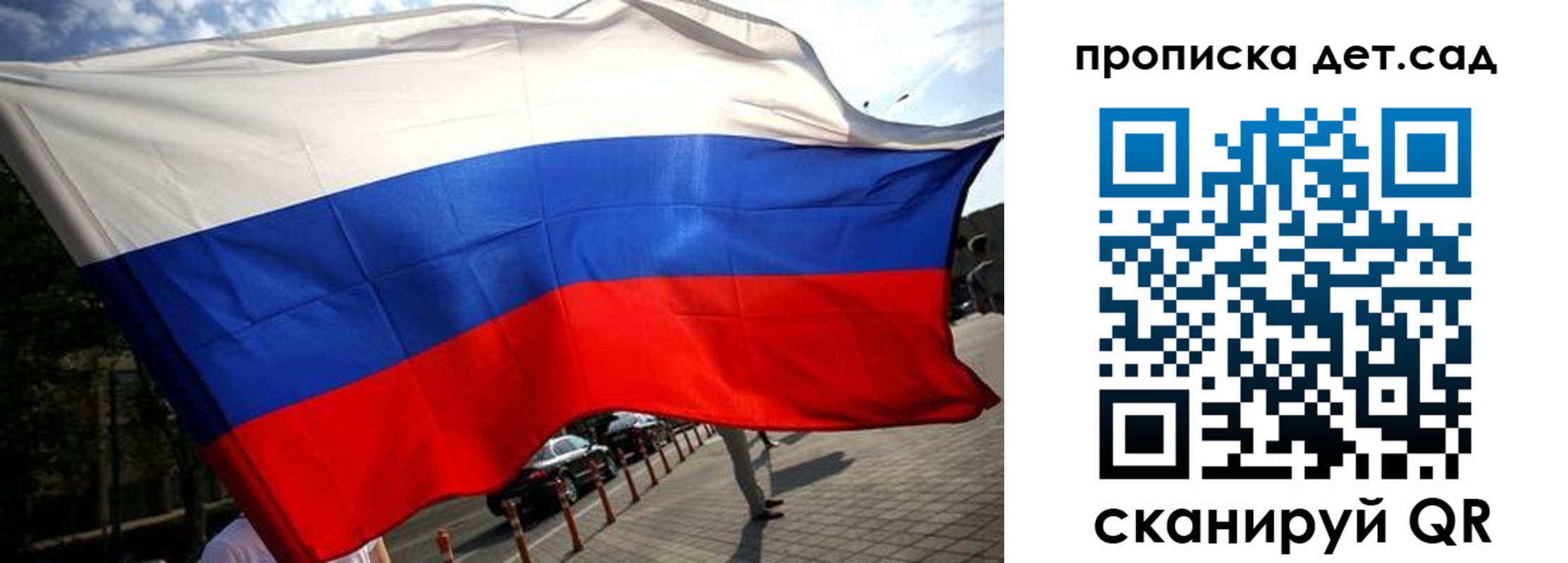 прописка в квартире в Зиме