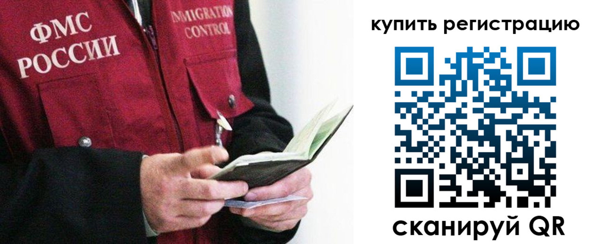 прописка для кредита в Зиме