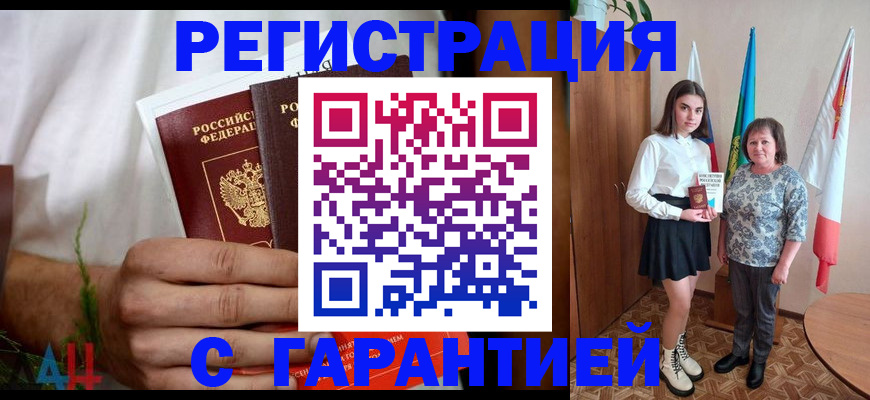 прописка для кредита в Зиме