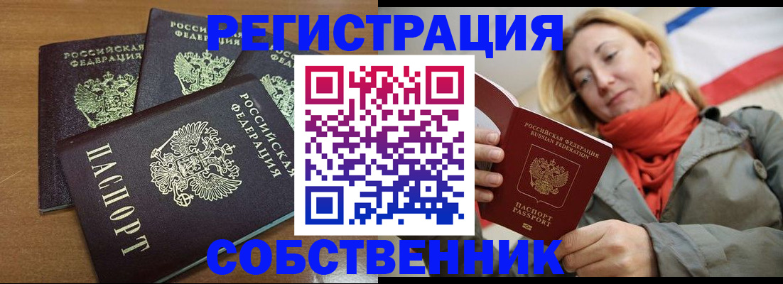 найти адрес прописки в Зиме